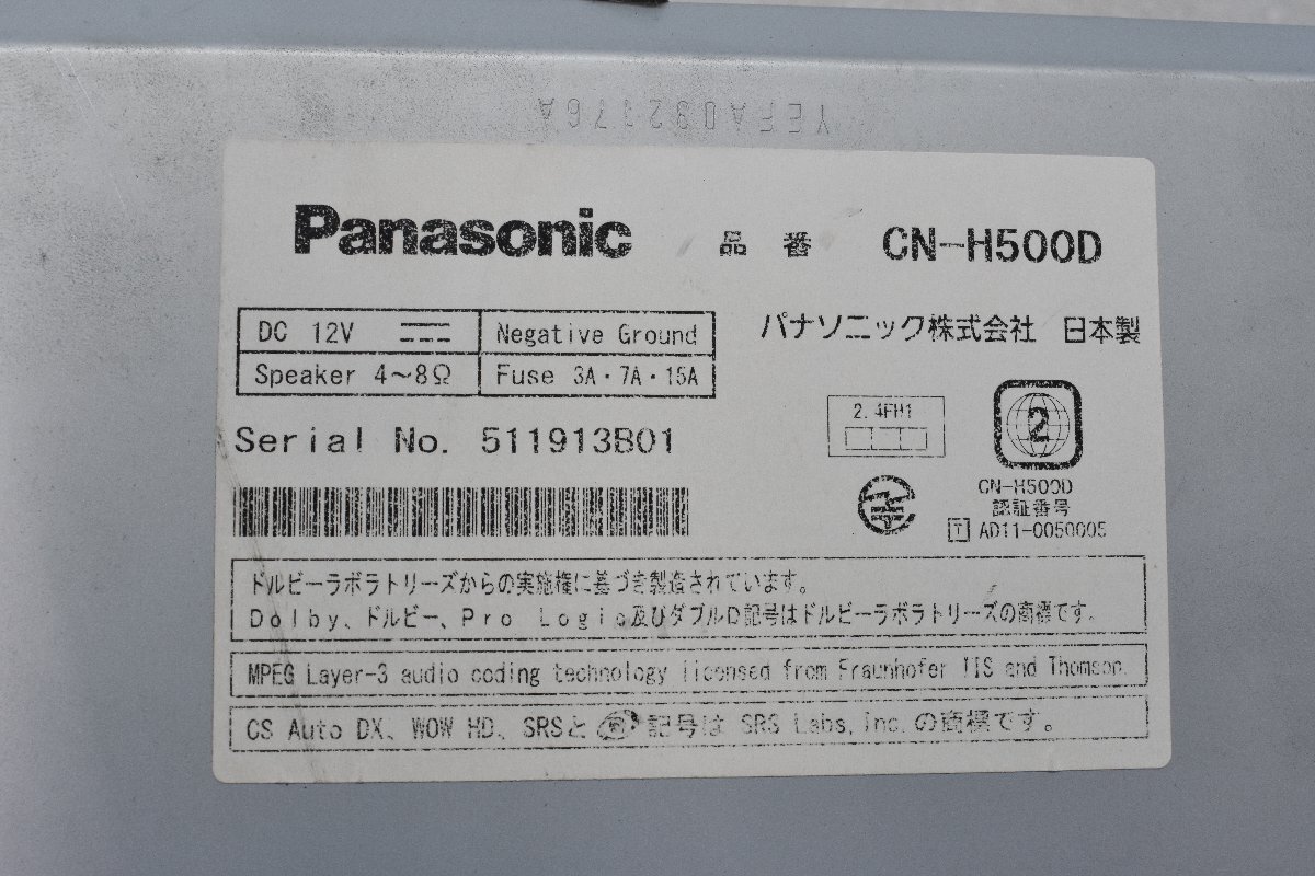 パナソニック 地デジ HDD ナビ CN-H500D 地図データ V16.05.12　*78_画像3