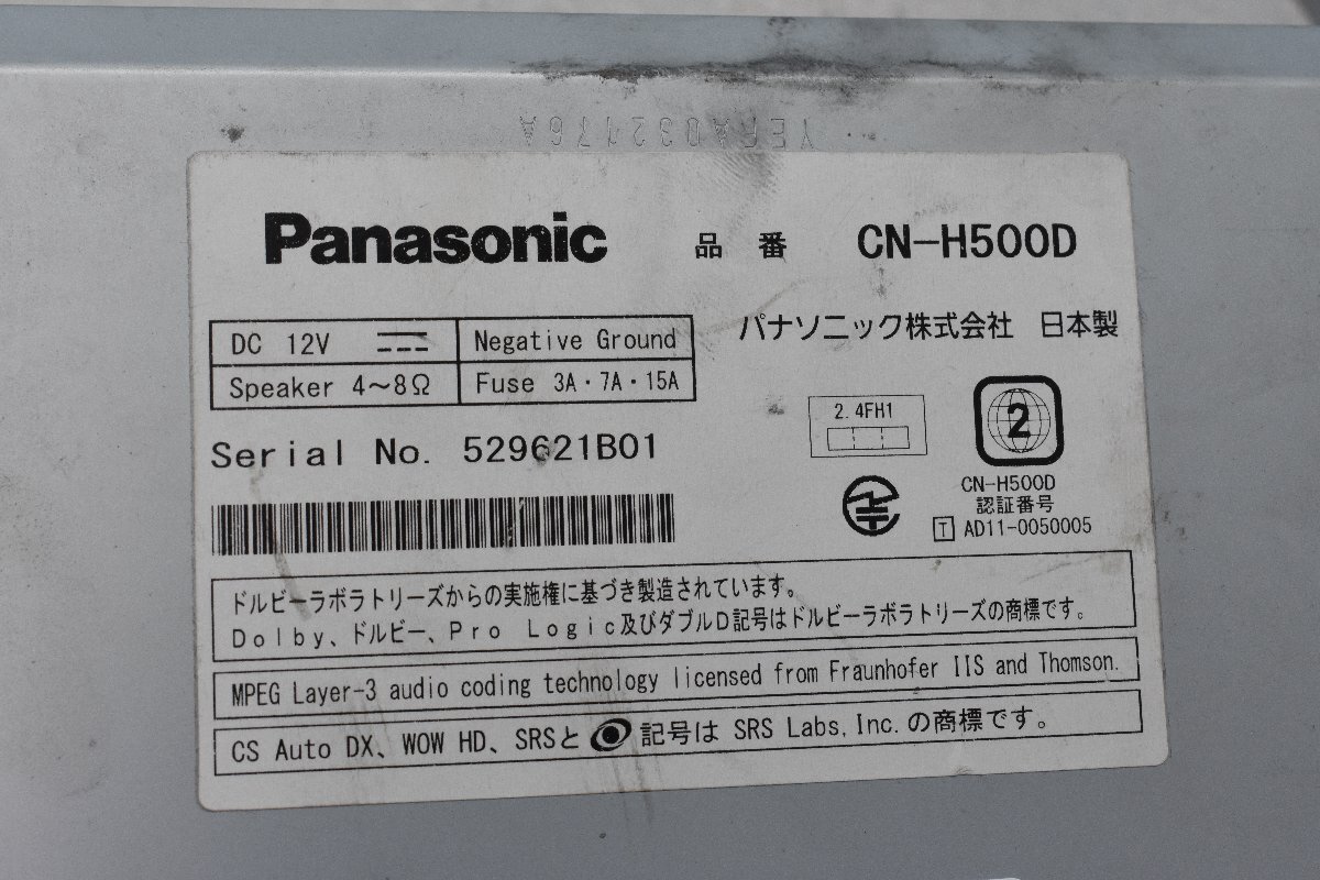 パナソニック 地デジ HDD ナビ CN-H500D 地図データ V14.05.07 Bluetooth対応　*71_画像3