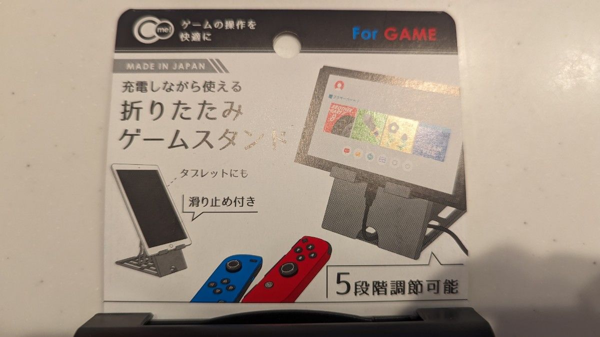 タブレットスタンド　ゲームスタンド　折りたたみスタンド　充電可　新品　 ブラック　Switch　クーポン