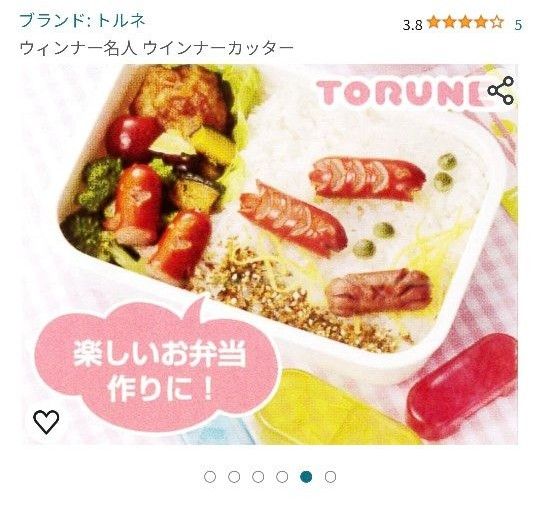 ウインナー名人　型抜き　うさぎ　かめ　アニマル　クーポン　キャラ弁　デコ弁　お弁当　ウインナーカッター