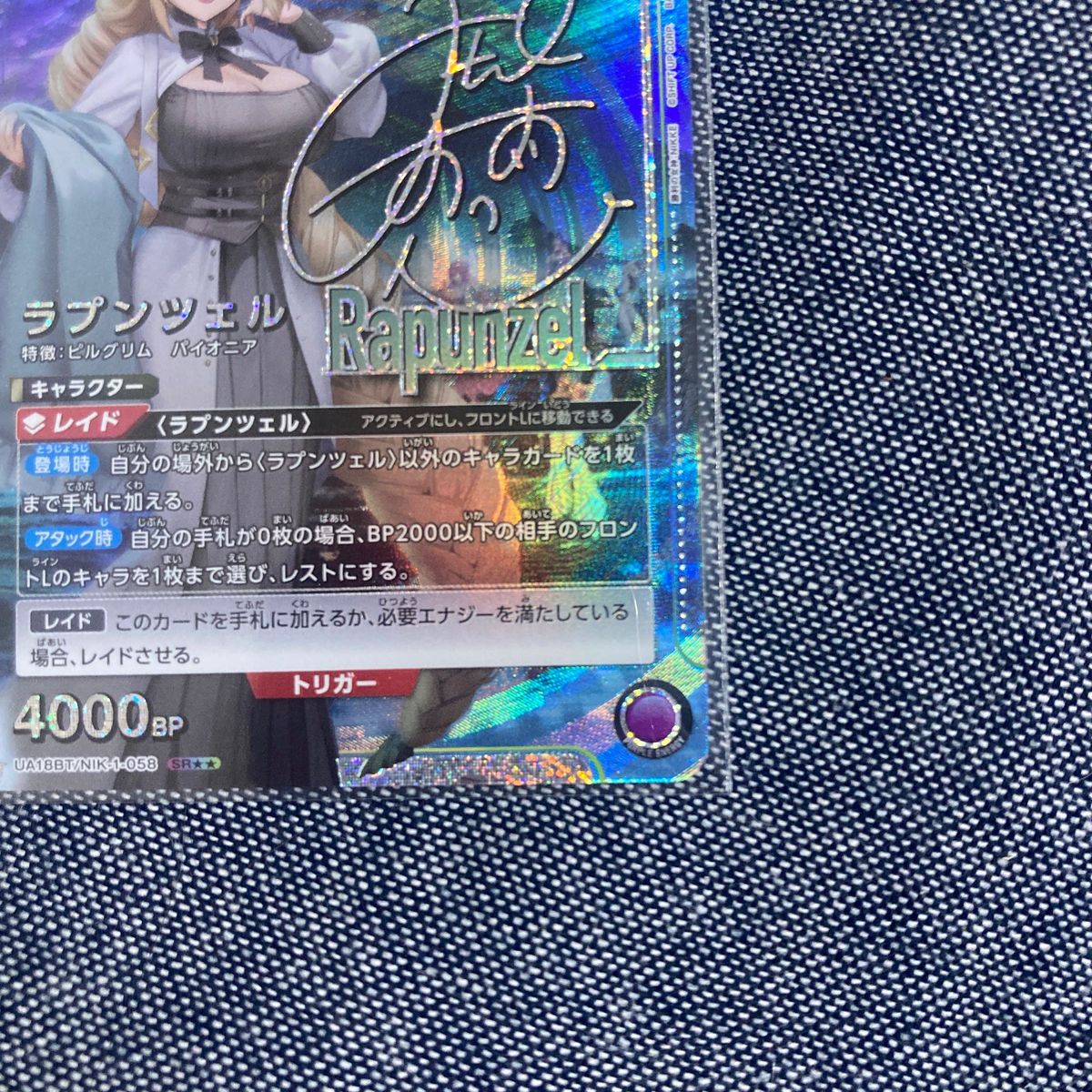 ユニオンアリーナ ニケ NIKKE 勝利の女神 ラプンツェル パラレル ユニオンアリーナ ニケ NIKKE 勝利の女神 ラプンツェル パラレル