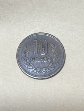 昭和29年 10円玉 エラーコイン バリ付き_画像1