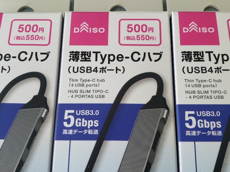 ☆ 薄型Type-C to USB4ポート Type-Cハブ３台　未使用品 ☆_画像2