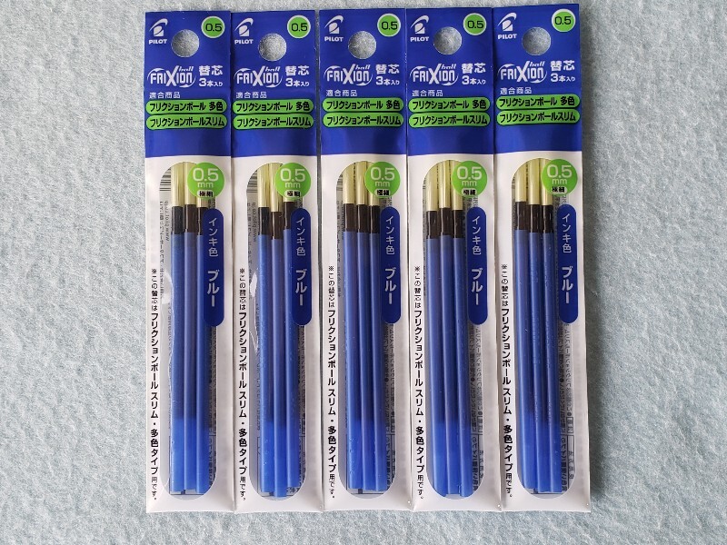 ☆ フリクション替芯　０．５mm　ブルー３本入り５袋　未開封品 ☆_画像1