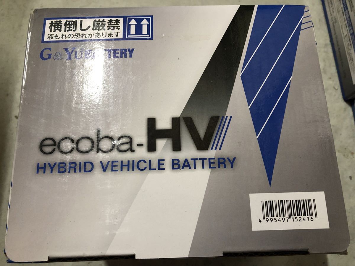 送料無料(北海道、離島除く) HV-L1 G&Yu LN1 ハイブリッド車補機用バッテリー ecoba-HV エコバ ハイブリッド プリウス C-HR 適合確認します_画像3