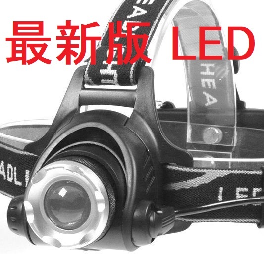 LED ヘッドライト 充電池 充電式 明るい 登山 釣り 夜釣り キャンプ アウトドア 防災 災害 非常用 懐中電灯 ワークライト 超強力黒 単品 02_画像1