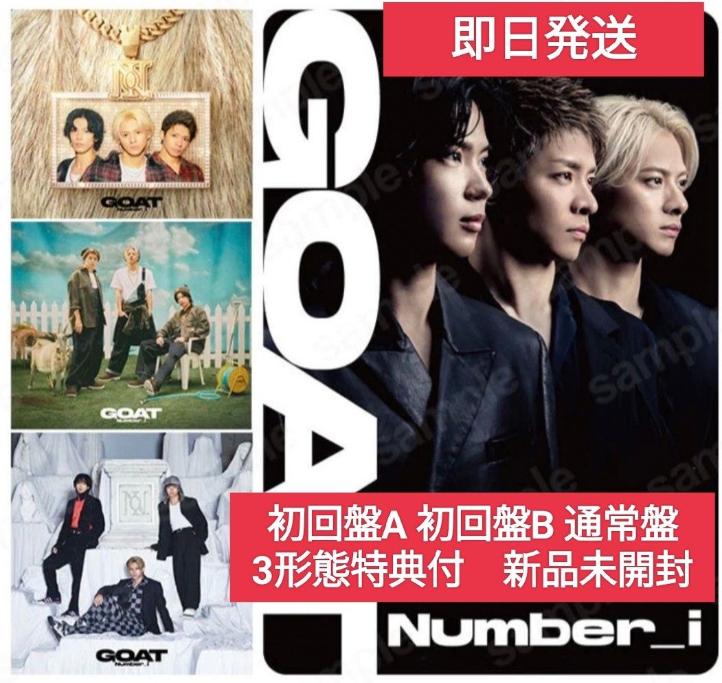 Number_i　GOAT　3形態セット特典付　初回限定盤A　初回限定盤B　通常盤　新品未開封　CD