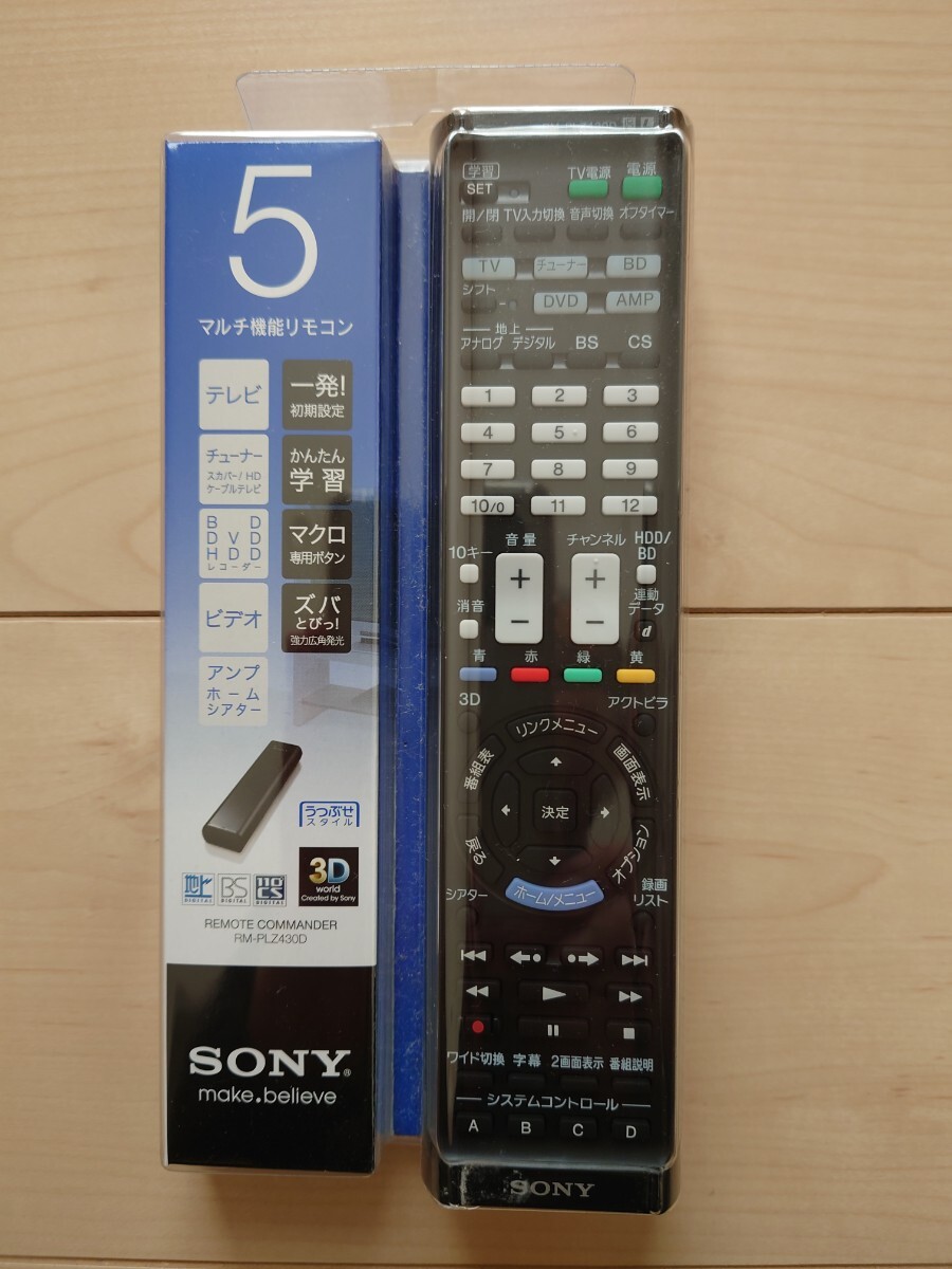 SONY 学習リモコン RM-PLZ430D_画像1