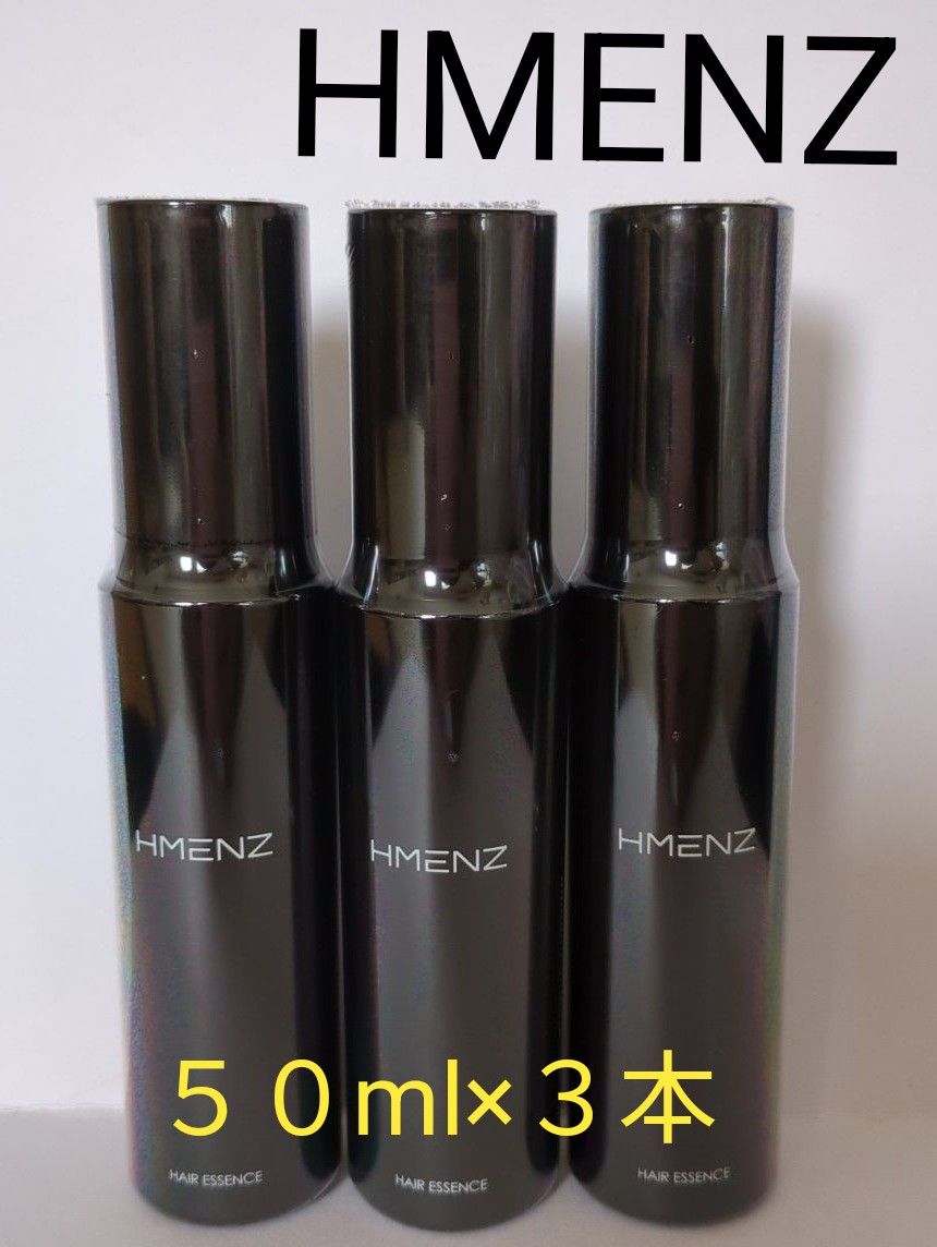 HMENZ  メンズ　ヘアエッセンス （ヘアオイル）50ml×３本セット　新品