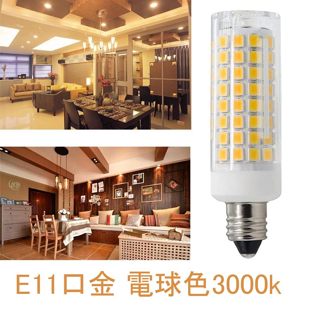 【数量限定】LED電球 7W E11 口金 E11 700LM 75Wハロゲンランプ相当 AC100V 全方向広配光 SYXKJ _画像4
