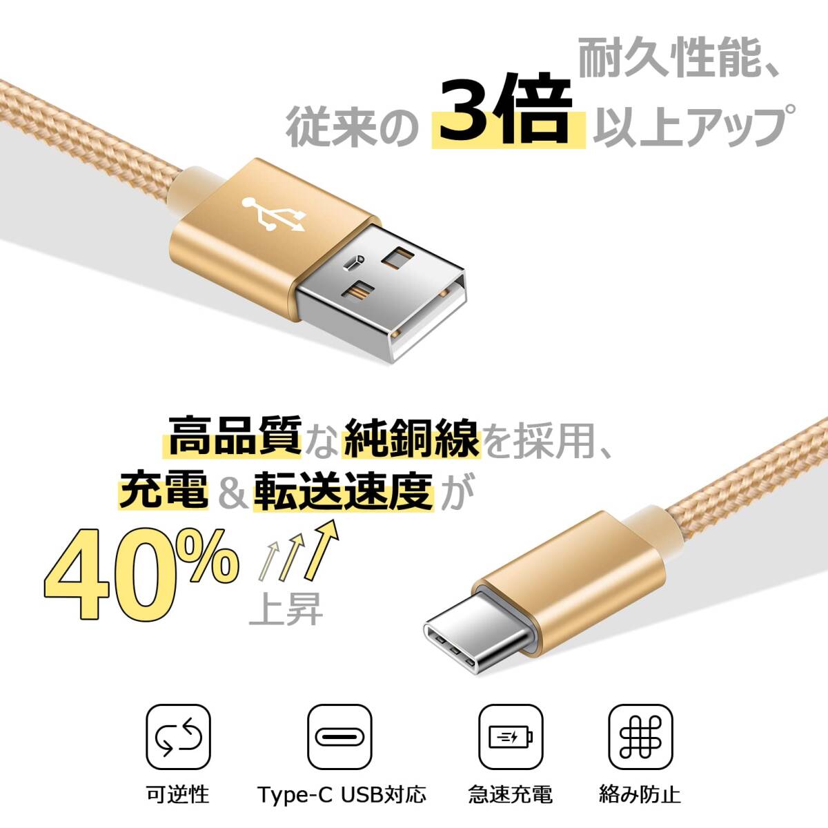 【人気商品】ケーブル スマホ充電ケーブル タイプC ケーブル ケーブル iPoto c 急速充電 usb Android充電ケーブ_画像6