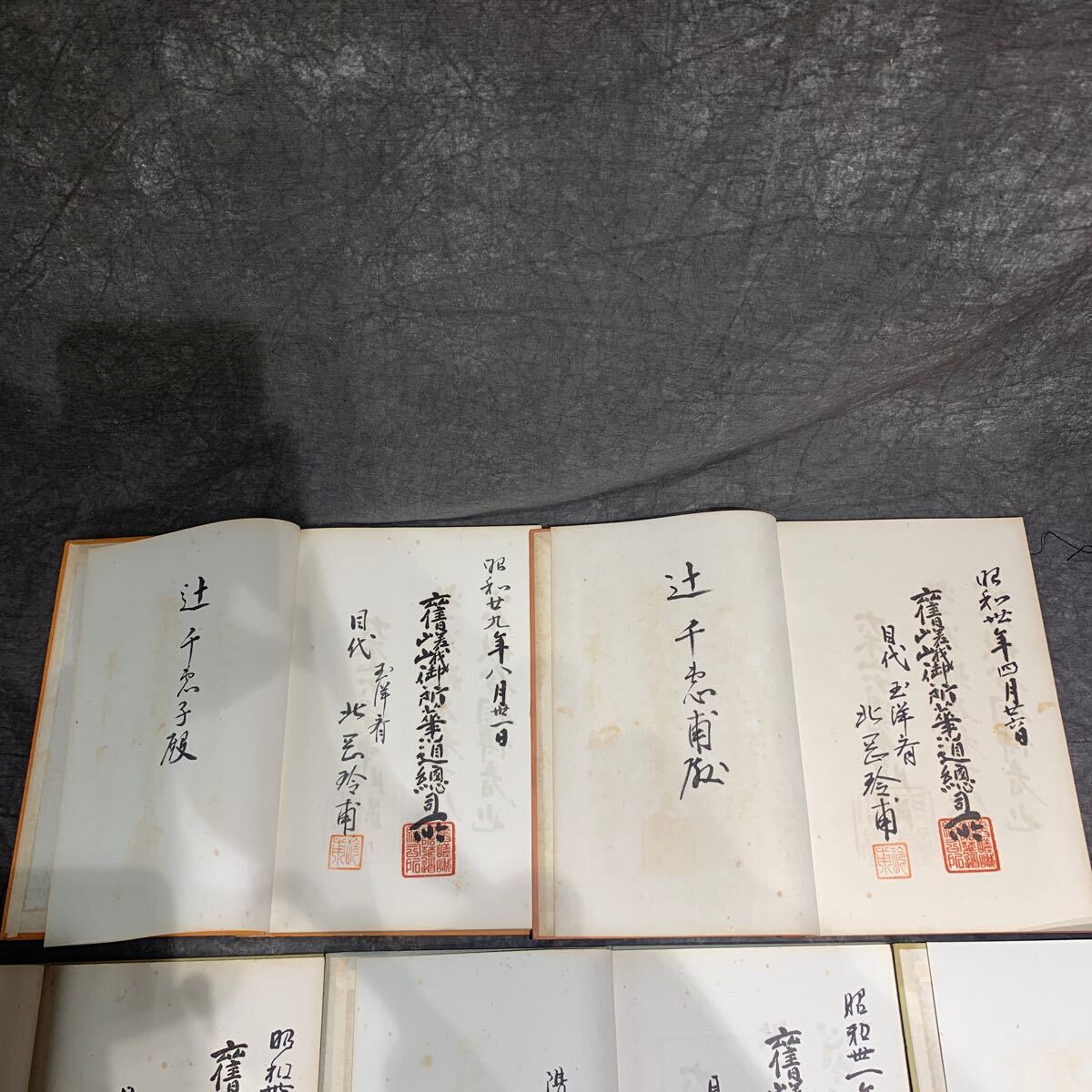 古い書物 旧嵯峨御所 華道秘伝書 未生御流 1巻～5巻 挿花秘術初伝 挿花秘術中伝 池邊錦奥伝 草木養極秘法 都錦極秘法 非売品 華道 生花_画像7