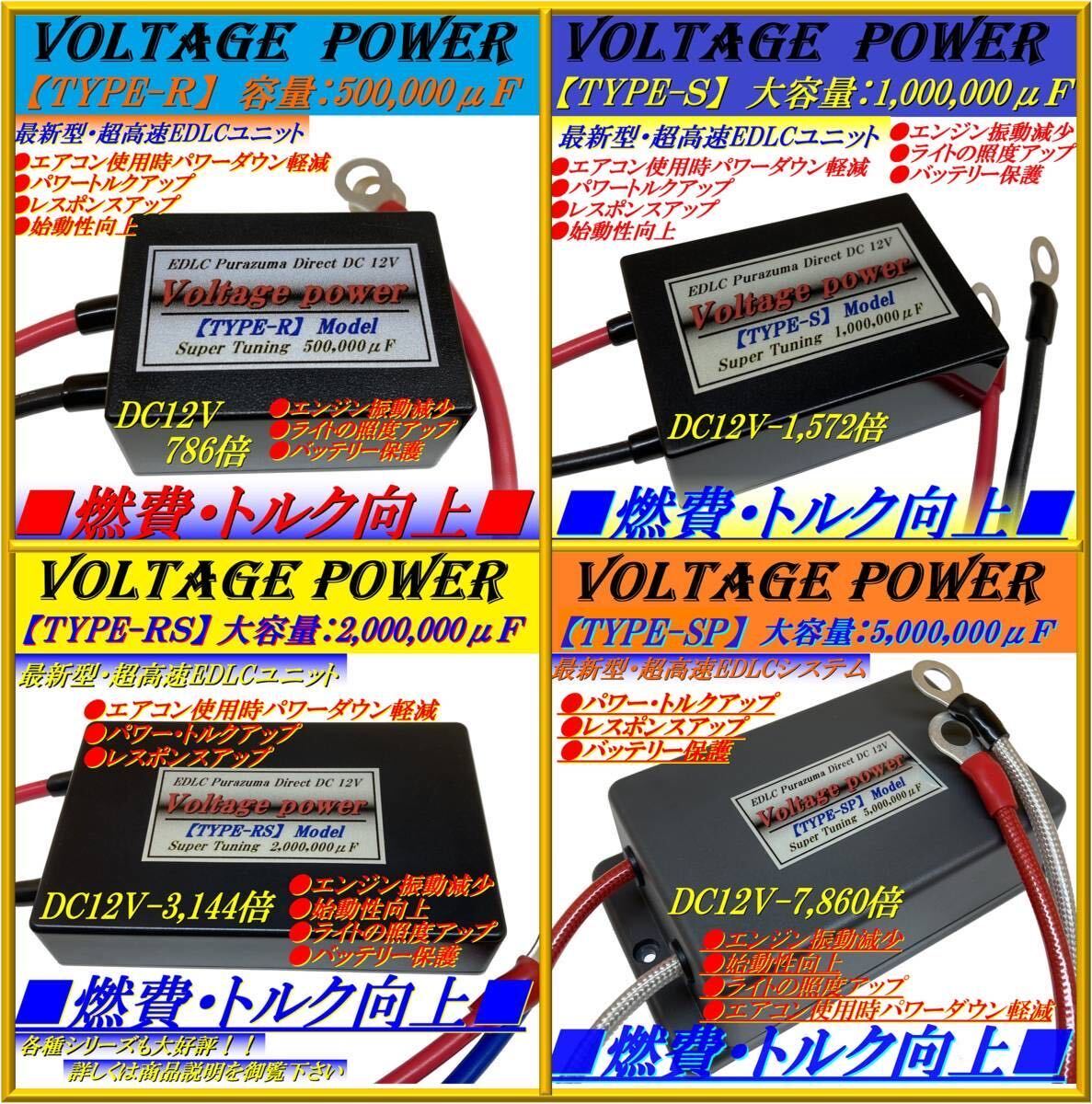  limited time *50%OFF* battery strengthening equipment rumor voltage power!3144 times type low price . electrolysis condenser is not newest EDLC mounted!****