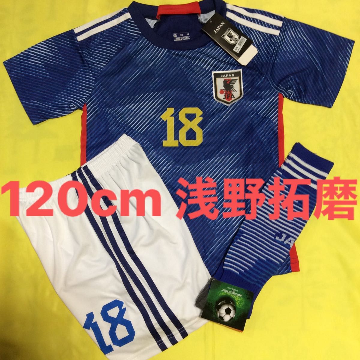 120cm 日本代表 浅野拓磨 子供サッカーユニフォーム ソックスセット キッズ