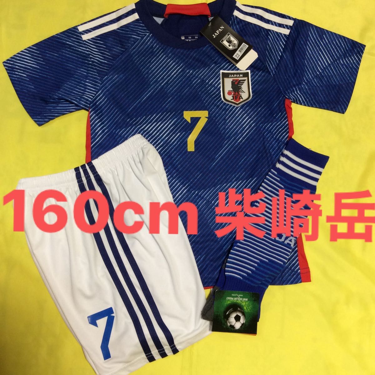 160cm 最新作モデル 日本代表 7番 柴崎岳 子供サッカーユニフォーム ソックスセット キッズ
