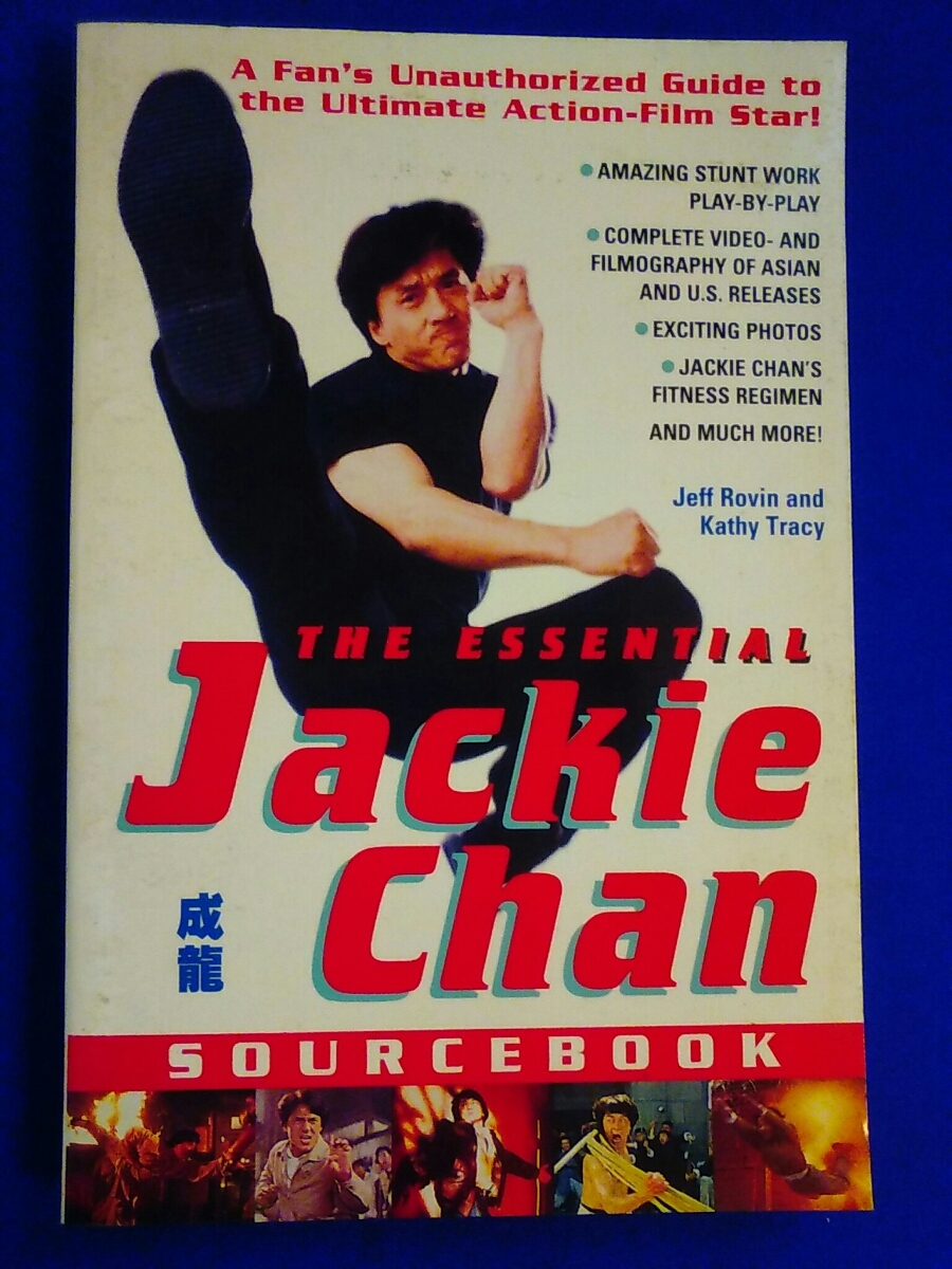 THE ESSENTIAL JACKIE CHAN ジャッキー・チェン　洋書　アメリカ_画像1