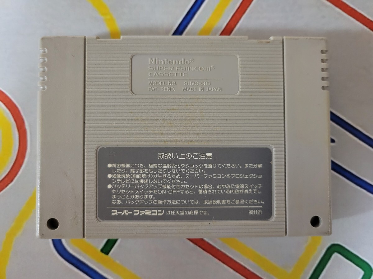 スーパーファミコン 弟切草の画像2