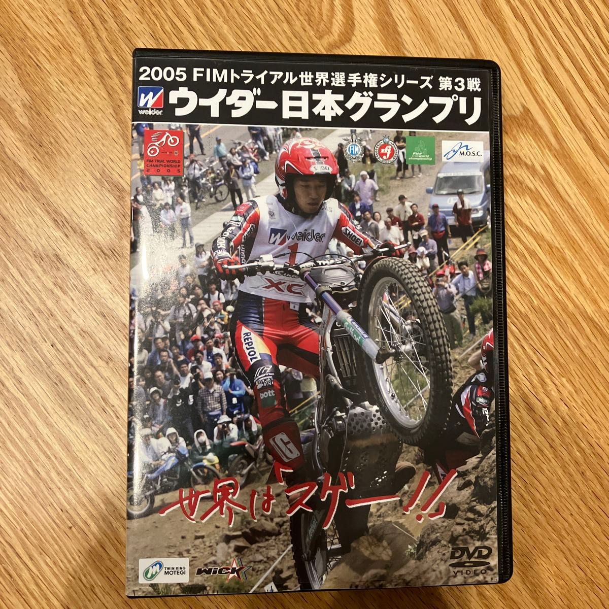 ２００５ トライアル世界選手権 ウィダー日本グランプリ／スポーツ