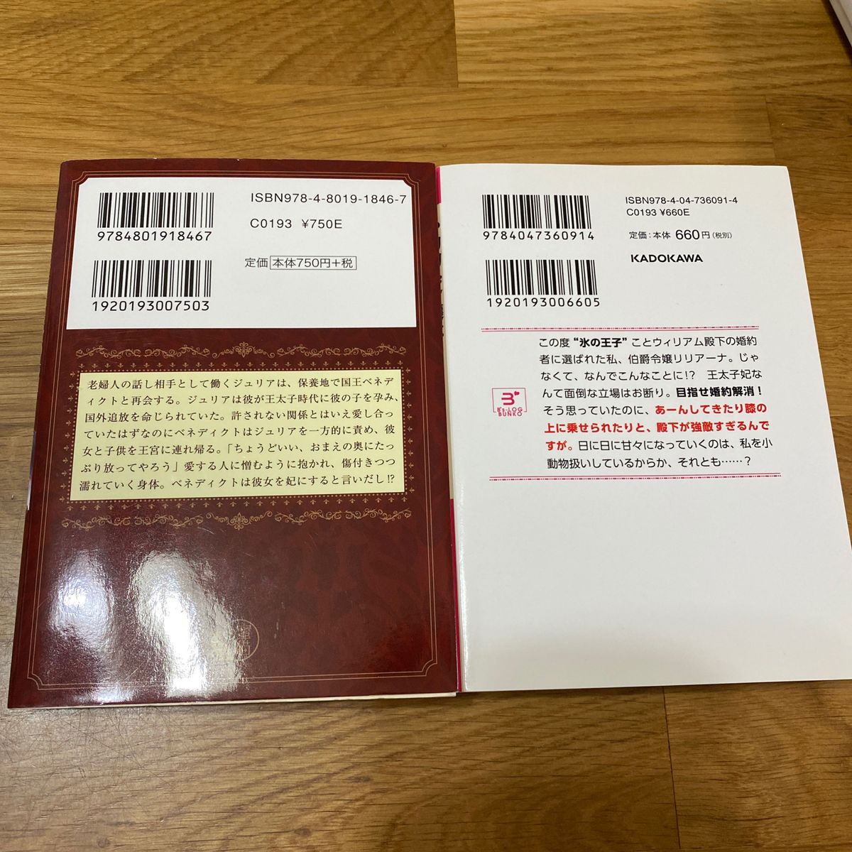 国王陛下は最愛の令嬢と息子に癒やされたい、小動物系令嬢は氷の王子に溺愛される