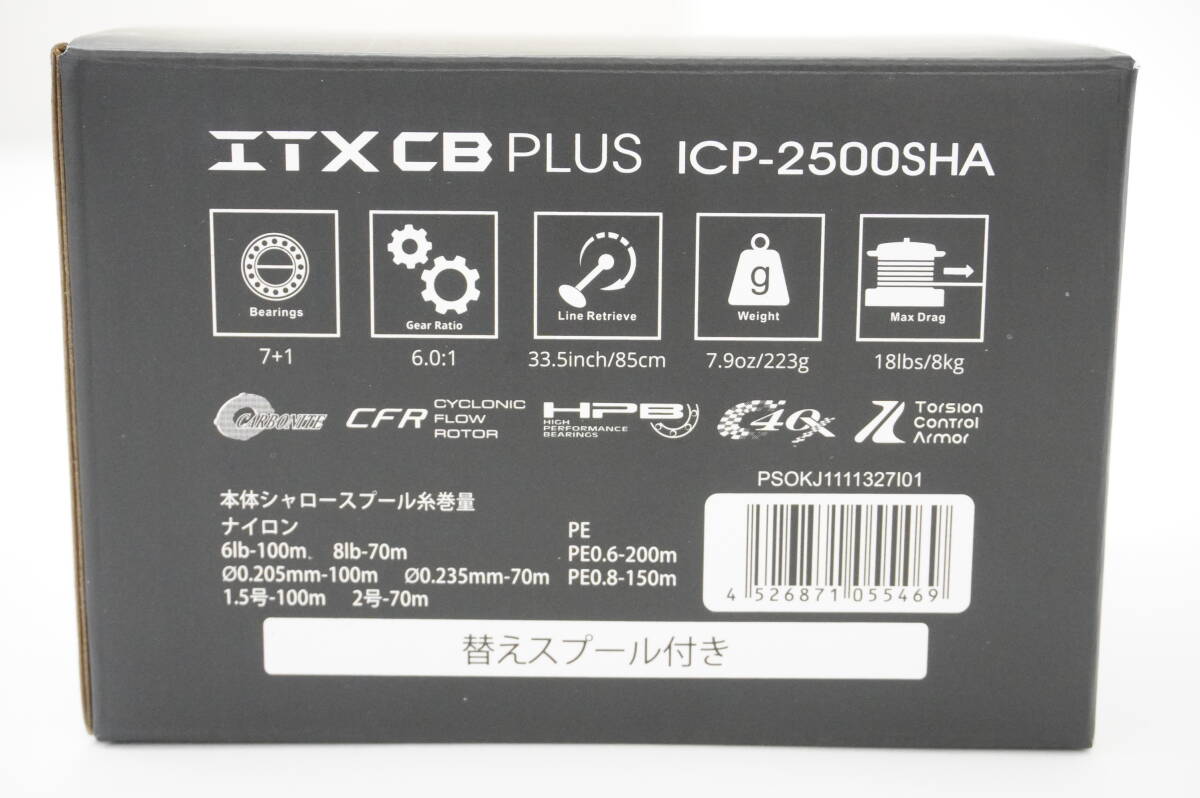 オクマ　ITX CB プラス　ICP-2500SHA　【未使用品】_画像8