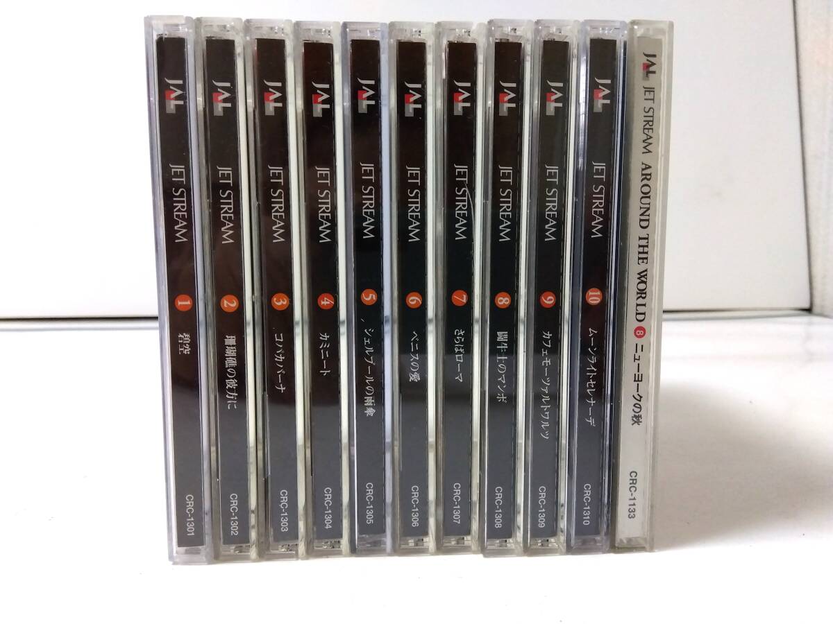 CD ジェットストリーム JAL JET STREAM １０巻セット + アラウンドザワールド8 ニューヨークの秋 計１１巻セットの画像1