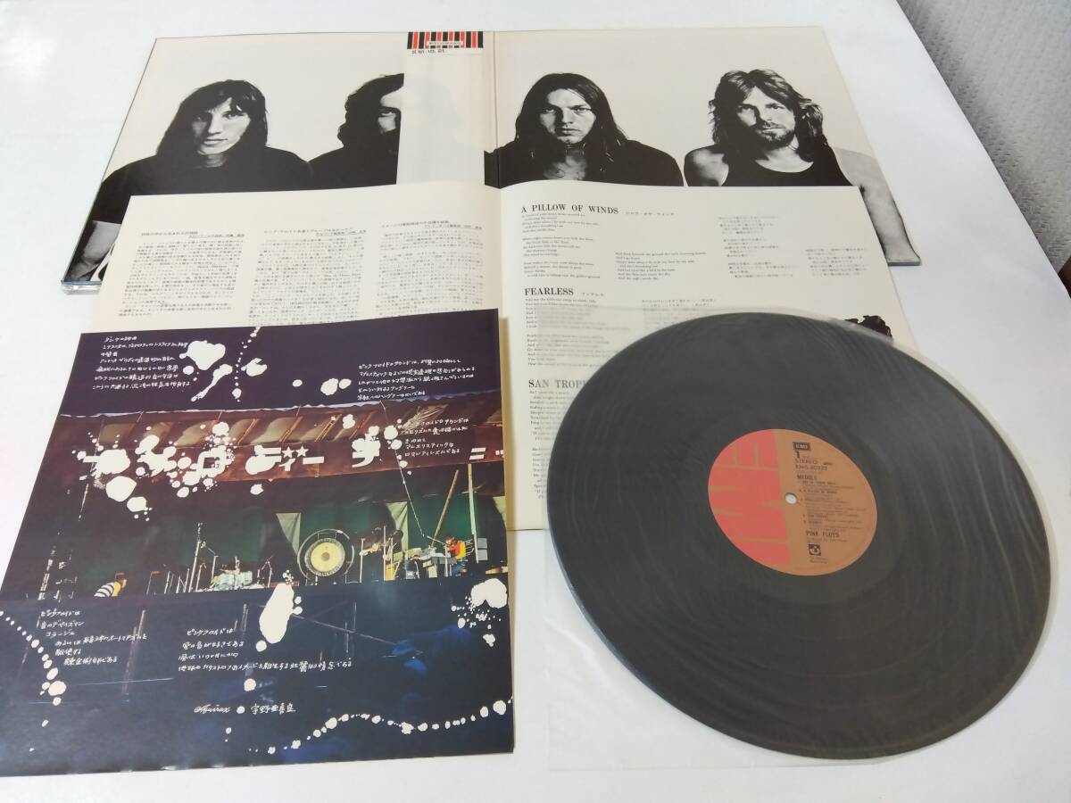 ピンク・フロイド　おせっかい　LP　レコード_画像3