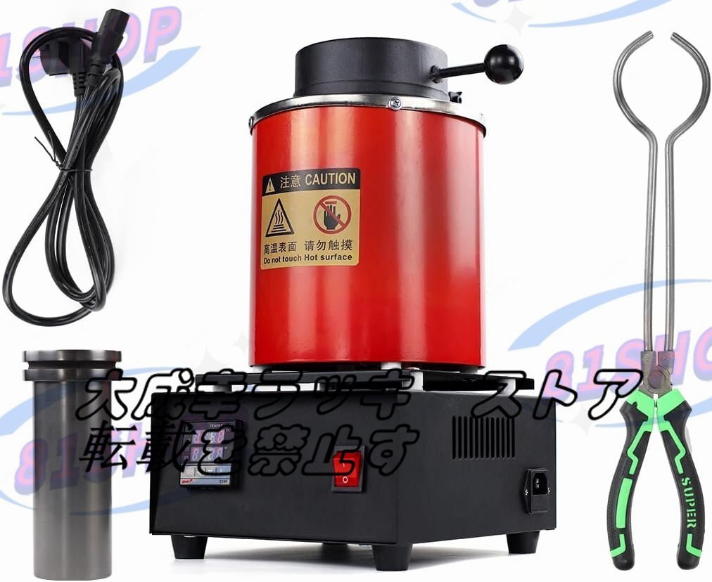 高品質 電気溶解炉 デジタル金属熔融炉 1100℃110V デジタル温度制御溶解炉 ジュエリー鋳造マシン 断熱カバー グラファイト坩堝_画像1