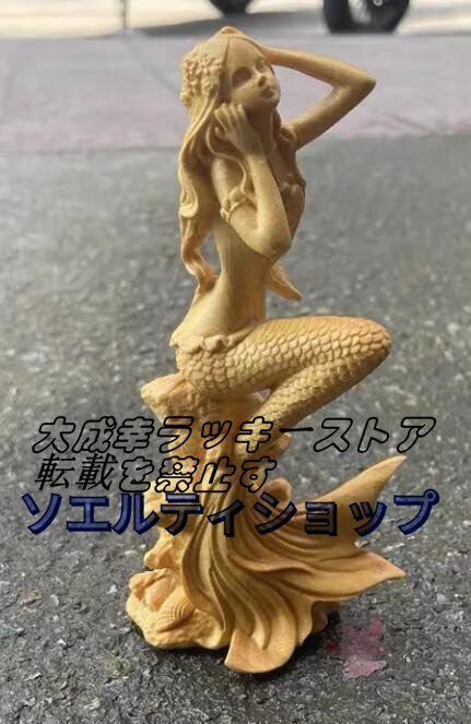 黄楊木彫り人魚姫置物実木彫刻_画像1