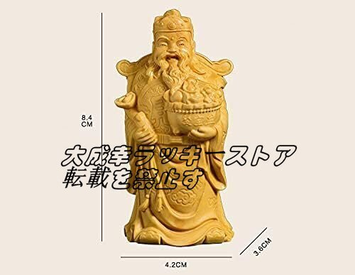 高級天然ツゲ木彫り 木製仏像神像 仏教道教美術品 財神立像 福の神 商売繁盛 開運置物 縁起物 金運 財運_画像6