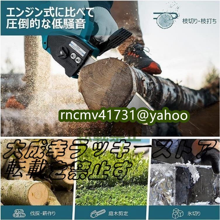  high quality * rechargeable chain saw electric changer so- cordless Makita 18V battery interchangeable correspondence 12 -inch 30cm cut step thing diameter light weight powerful woodworking cutting branch cut .