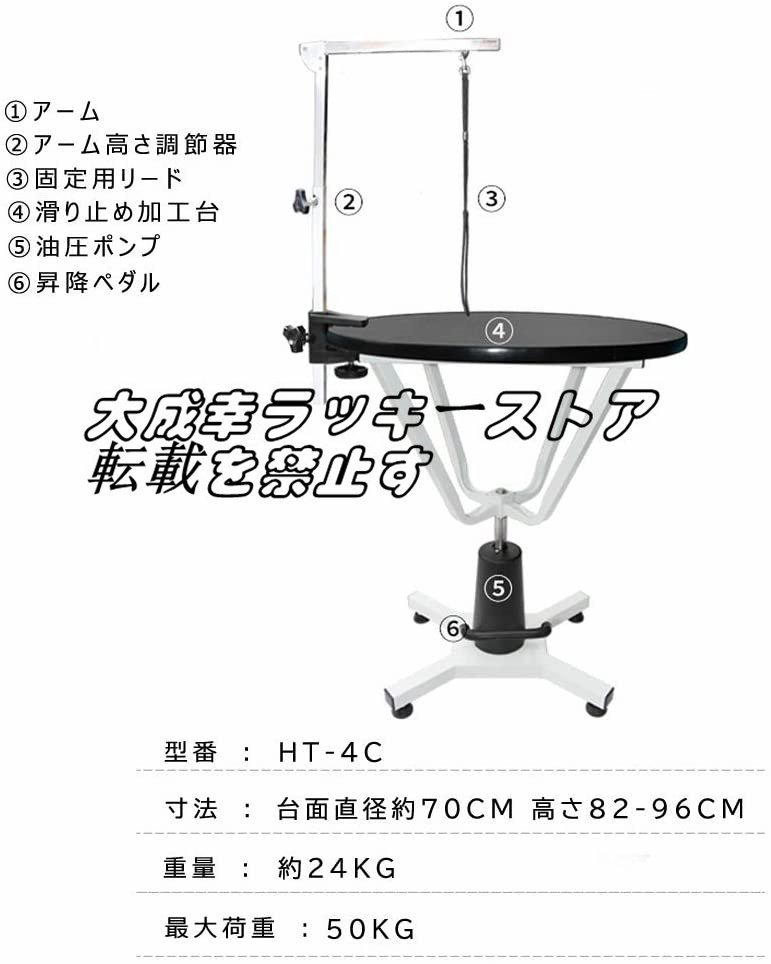 油圧式 昇降機能付き トリミングテーブル アーム付属 小型犬から中型犬まで対応 台面直径 70cm_画像8