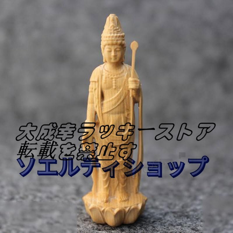 特売！木彫りの仏像 聖観音立像 高さ 7cm_画像1