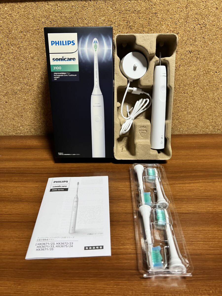 PHILIPS フィリップス sonicare ソニッケアー 3100 電動歯ブラシ HX3671 互換ブラシ４本付_画像1