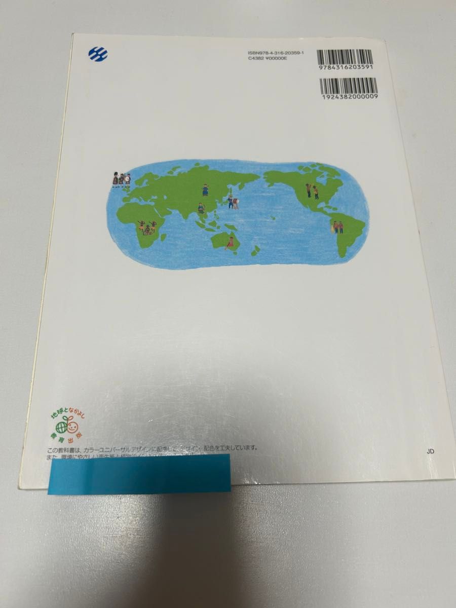 高校教科書 NEW ONE WORLD Communication II Revised Edition 、CD2枚付