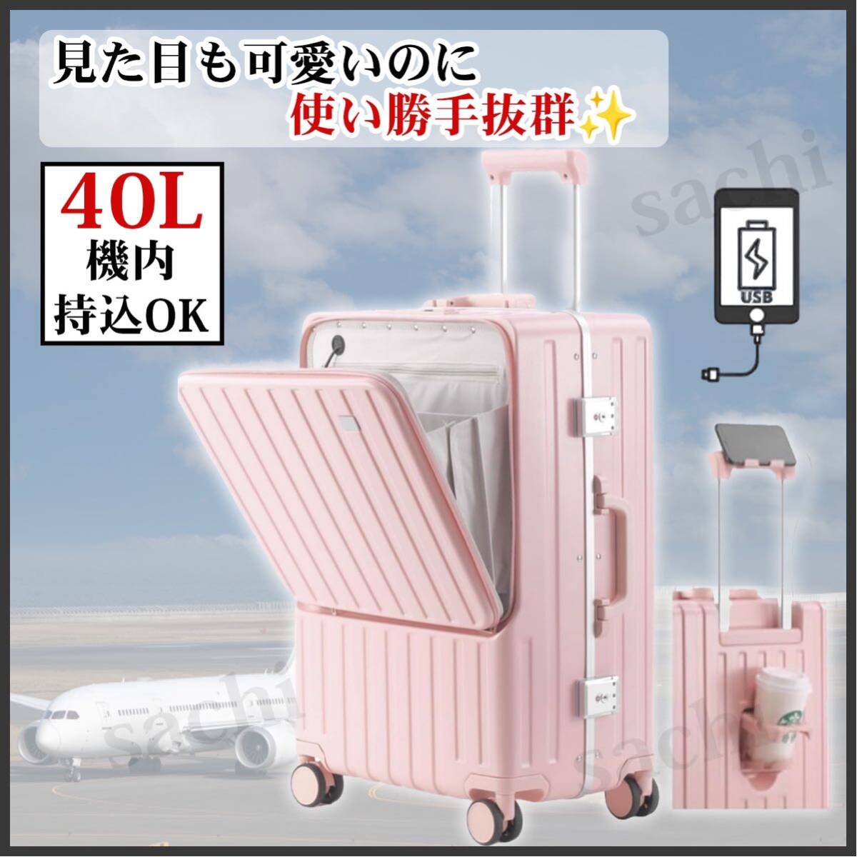 Чемодан для переноса корпуса передняя открытая машина принесла USB -порт S размер 40 л многофункциональную зарядку чемодана розовая