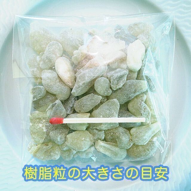 オマーン産 最高級 フランキンセンス 樹脂香 ロイヤルグリーン 乳香 レジン お香 インセンス 50g Oman Royal Green Hojari Frankincenseの画像3