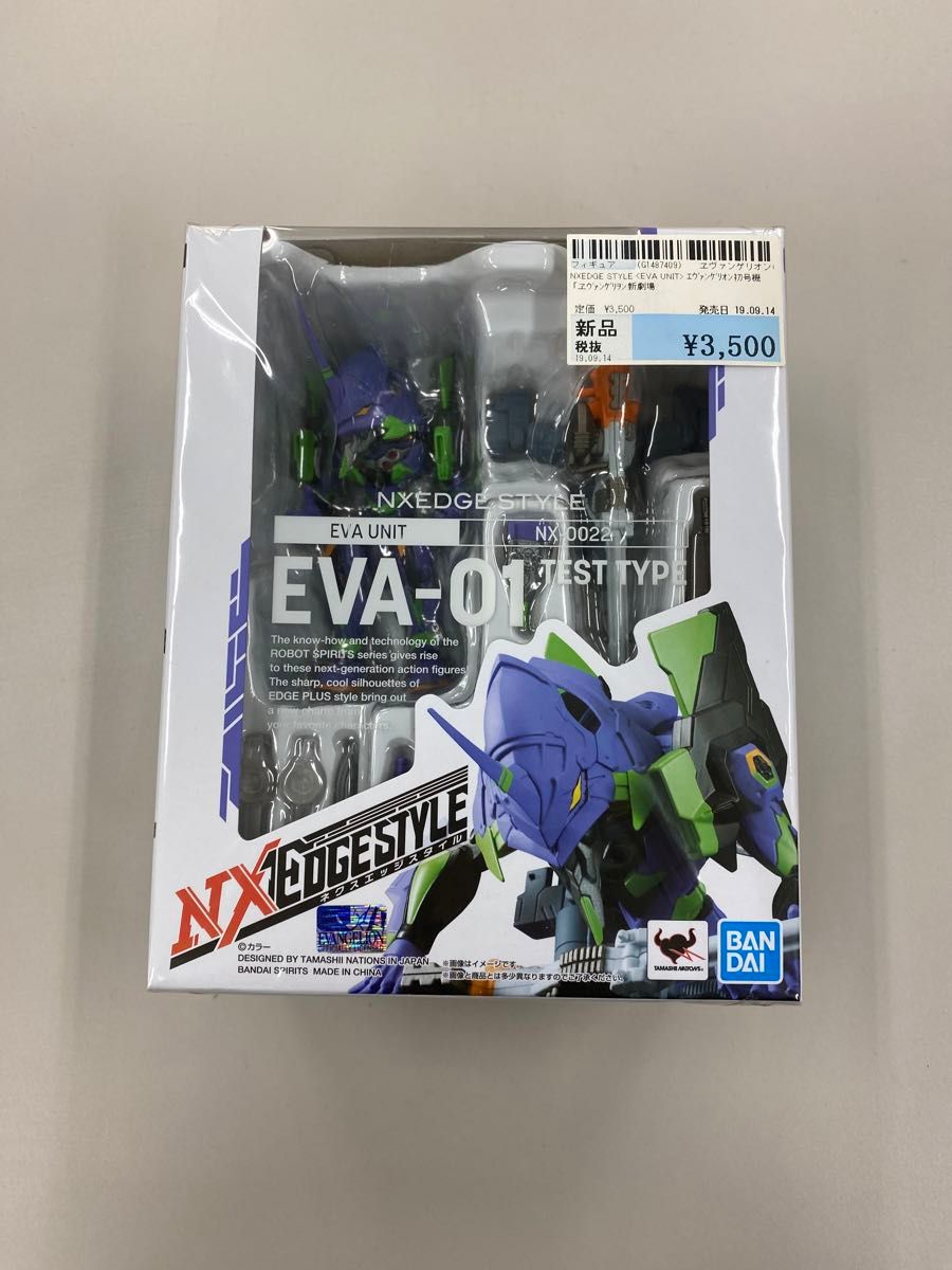 ネクスエッジスタイル NXEDGE STYLE［EVA UNIT］ エヴァンゲリオン初号機 & おまけ エヴァンゲリオン第13号機