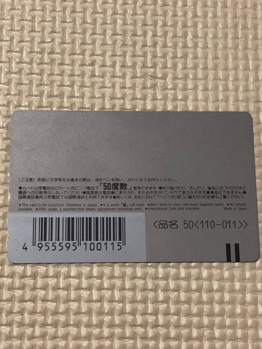 【未使用】テレホンカード　福山共同機工株式会社　技術と信頼のFKK 直流電動機据付工事_画像2