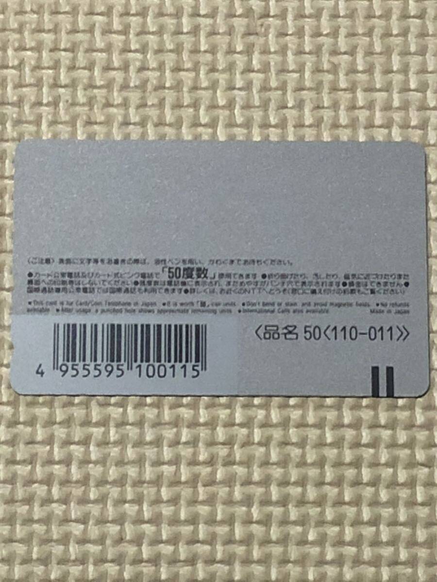 【未使用】テレホンカード　山陽コカ・コーラボトリング株式会社　_画像2