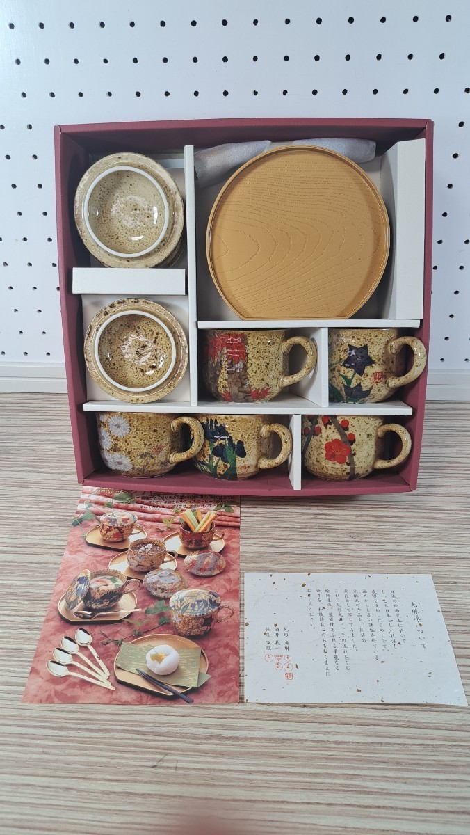 ※茶碗蒸し 食器 和食器 カップ 光琳絵 陶器 茶わん蒸し_画像1