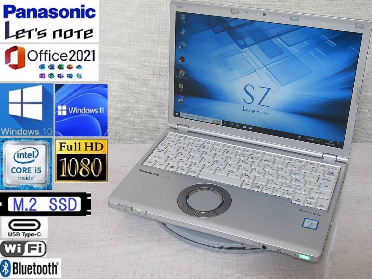 コスパMAX超特価！【税込】Panasonic CF-SZ6R Corei5（7300U）最新のoffice2021Proもインストール済み！の画像1