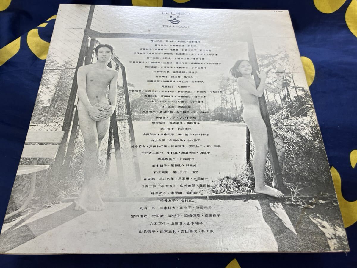 小椋佳・他★中古LP国内盤「初恋地獄篇」の画像2