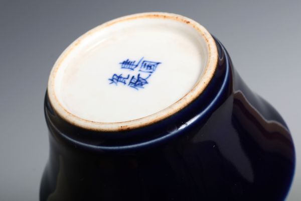 8427 中国陶器 瑠璃釉杯 小杯 十錦杯 茶道具 検:十錦手 景徳鎮 紫禁城 中国 古玩 唐物の画像8