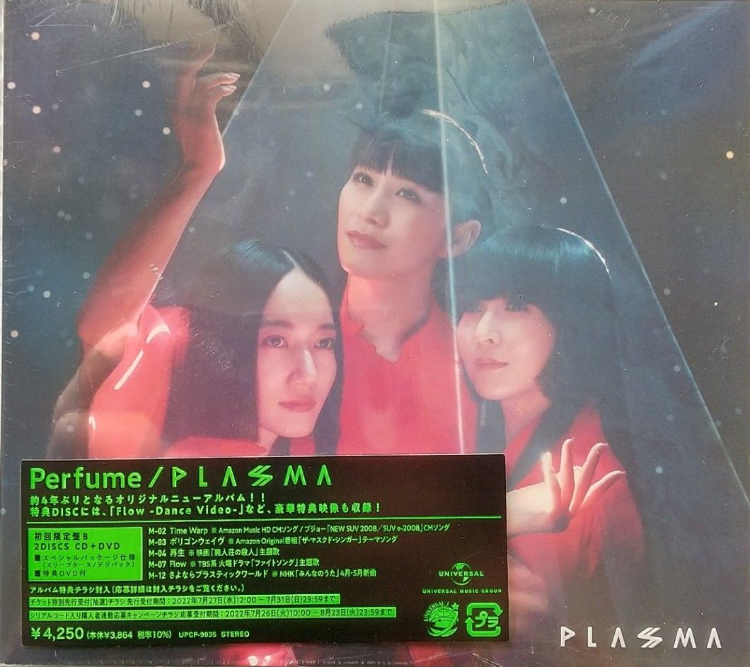 Perfume/(未開封) 初回限定盤B CD＋DVD｢PLASMA｣