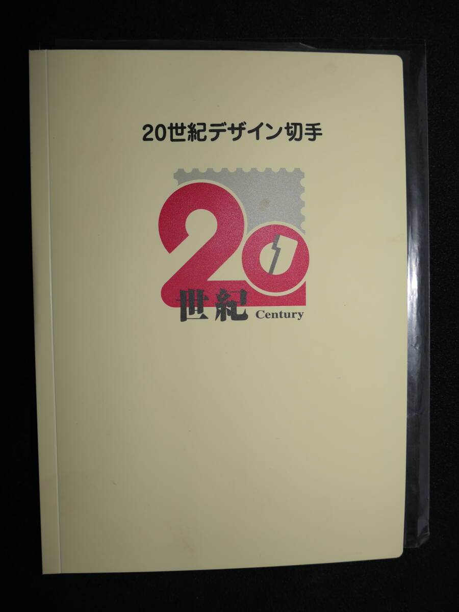 20世紀デザイン切手・龍虎図・国土緑化５０周年・花嫁（新潟県)・世界人形劇フェスティバル飯田（長野県)・日本国際切手展2001_画像10