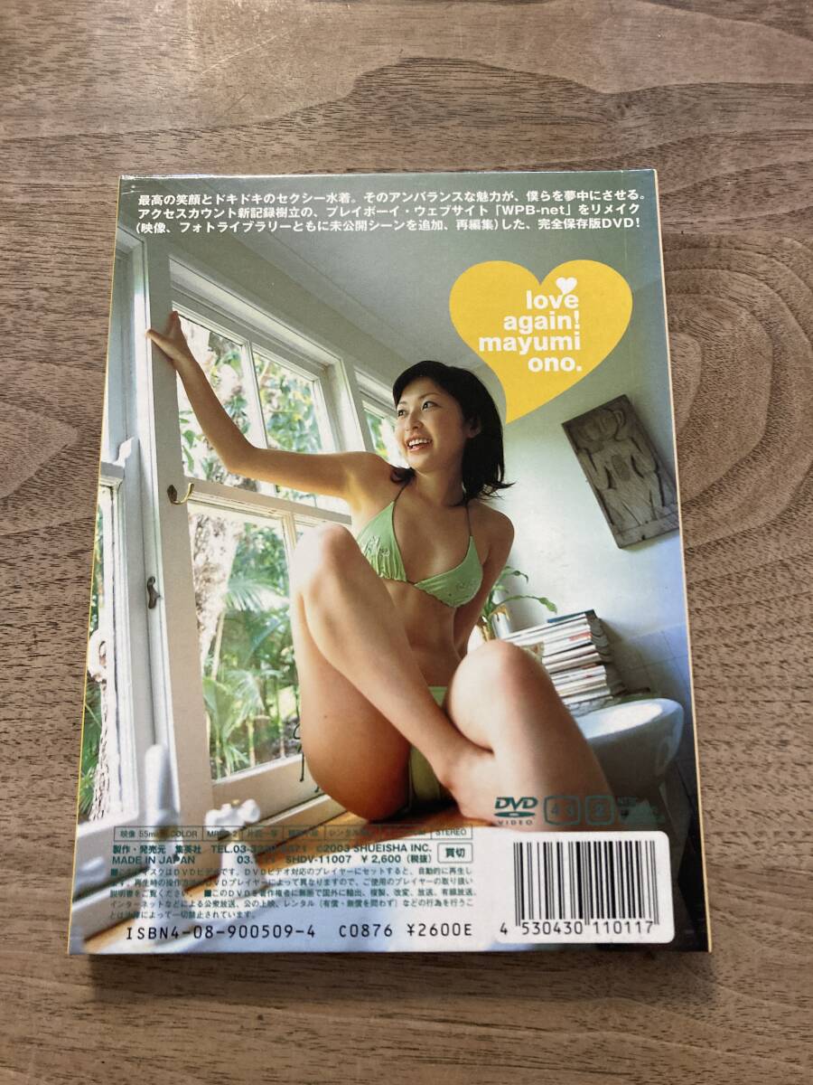  Ono Mayumi DVD Play Boy original DVD photograph attaching love again mayumi ono