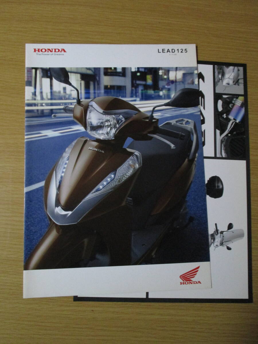 即！LEAD125（2013年） リード125のカタログ　カスタマイズ・パーツ・カタログ付 送_画像1