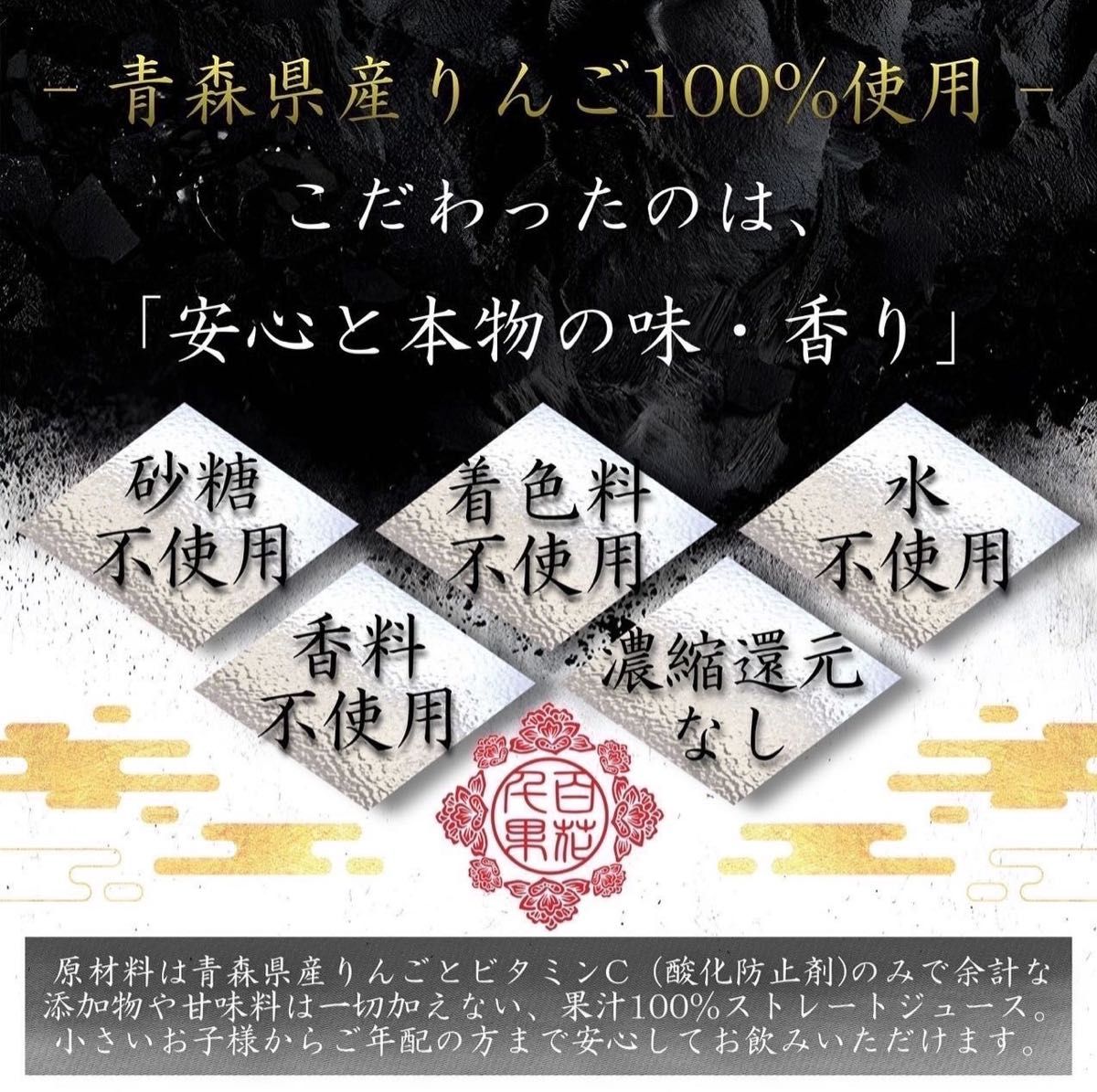 青森県産 プレミアム オリジナル ブレンド りんごジュース 【1L×6本入】希少品種 ＂ 美丘(さしゃ) ＂ 使用