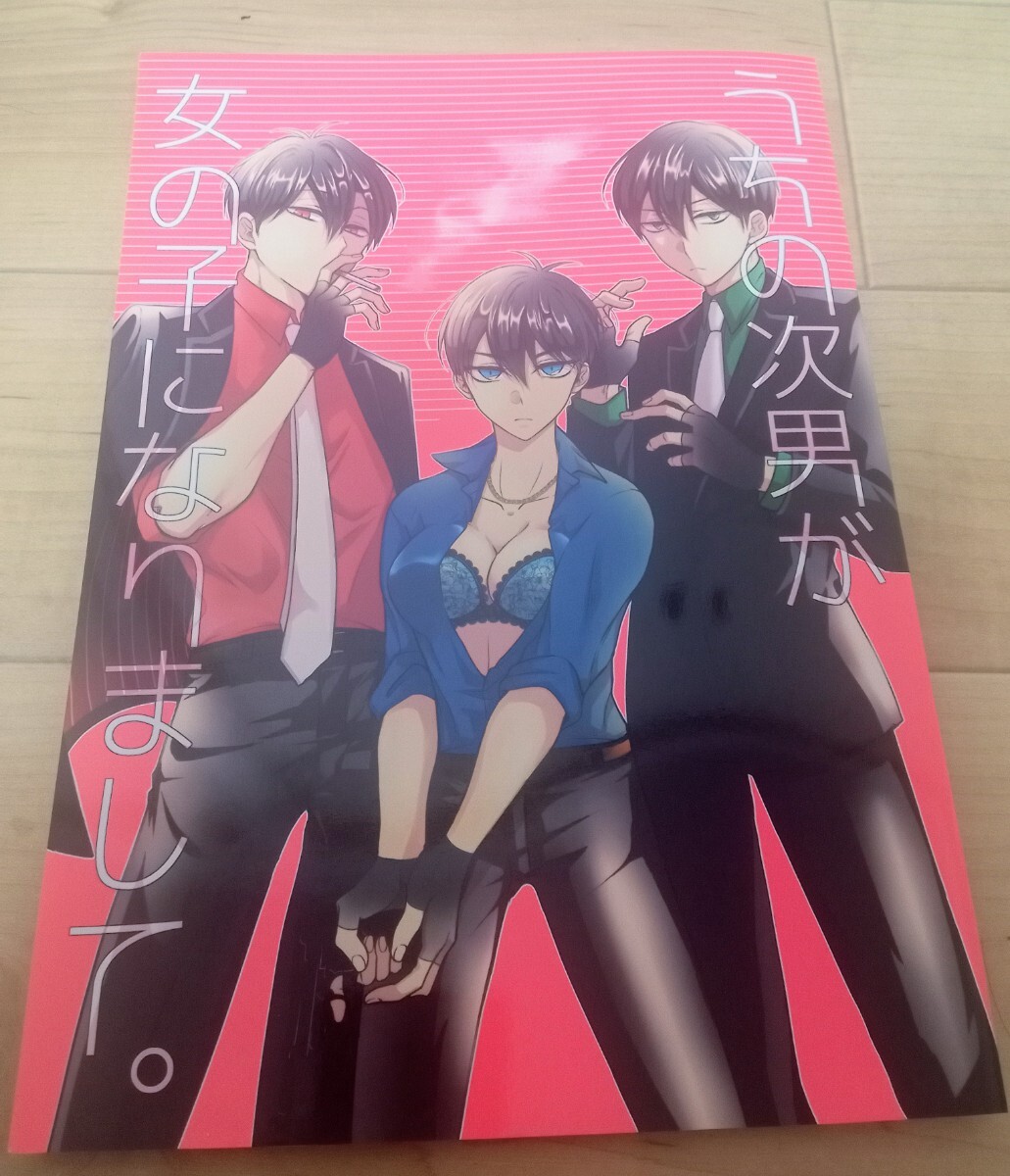 おそ松さん 同人誌 おそカラ 20240317 A S A P|Yahoo!フリマ(旧