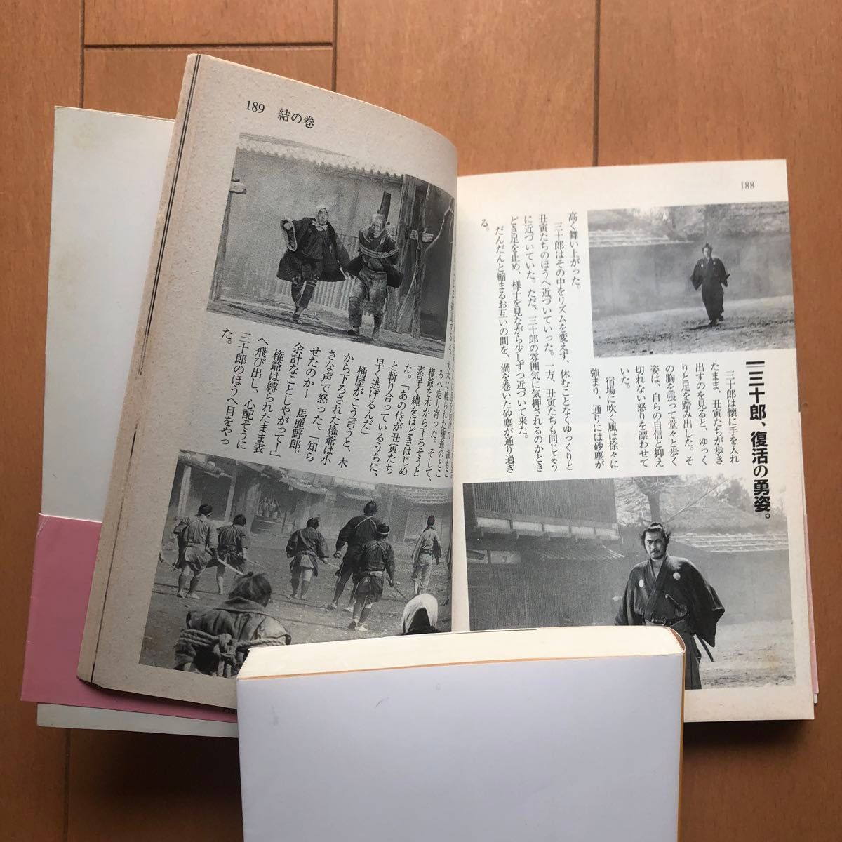 用心棒スチール写真全３４８ （小学館文庫） 黒澤プロダクション